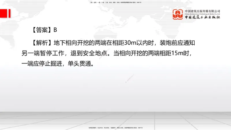 2025一建《水利》月度小灶直播课02（02.27）_2026年一级建造师_2026年一建水利_2025年一建水利SVIP_02-基础精讲✿高端面授✿深度强化_22-水利《月度小灶直播》关梦旋JGS_讲义