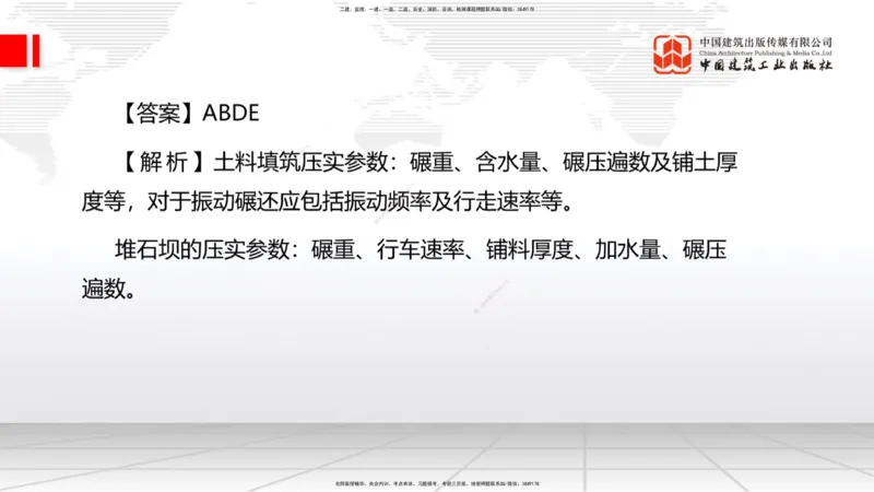 2025一建《水利》月度小灶直播课02（02.27）_2026年一级建造师_2026年一建水利_2025年一建水利SVIP_02-基础精讲✿高端面授✿深度强化_22-水利《月度小灶直播》关梦旋JGS_讲义