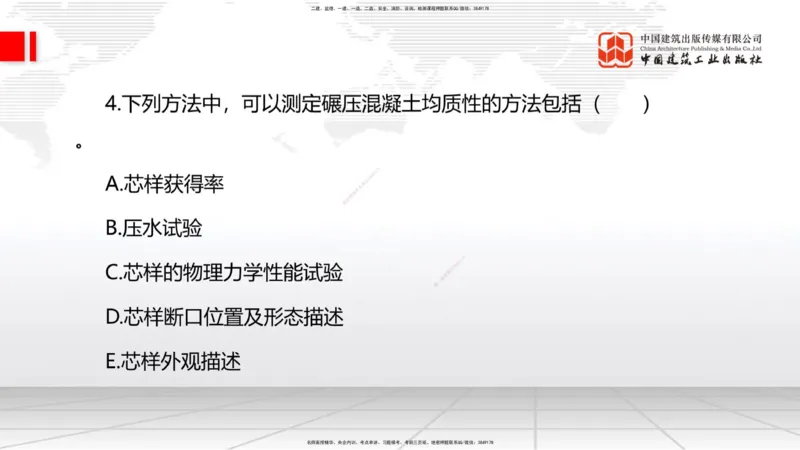 2025一建《水利》月度小灶直播课02（02.27）_2026年一级建造师_2026年一建水利_2025年一建水利SVIP_02-基础精讲✿高端面授✿深度强化_22-水利《月度小灶直播》关梦旋JGS_讲义