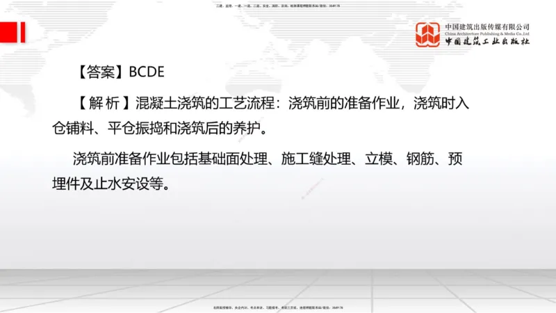 2025一建《水利》月度小灶直播课02（02.27）_2026年一级建造师_2026年一建水利_2025年一建水利SVIP_02-基础精讲✿高端面授✿深度强化_22-水利《月度小灶直播》关梦旋JGS_讲义