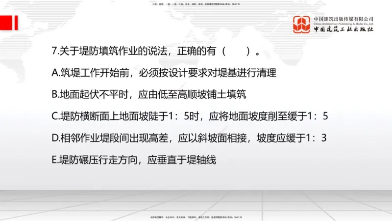 2025一建《水利》月度小灶直播课02（02.27）_2026年一级建造师_2026年一建水利_2025年一建水利SVIP_02-基础精讲✿高端面授✿深度强化_22-水利《月度小灶直播》关梦旋JGS_讲义