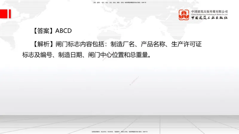 2025一建《水利》月度小灶直播课02（02.27）_2026年一级建造师_2026年一建水利_2025年一建水利SVIP_02-基础精讲✿高端面授✿深度强化_22-水利《月度小灶直播》关梦旋JGS_讲义