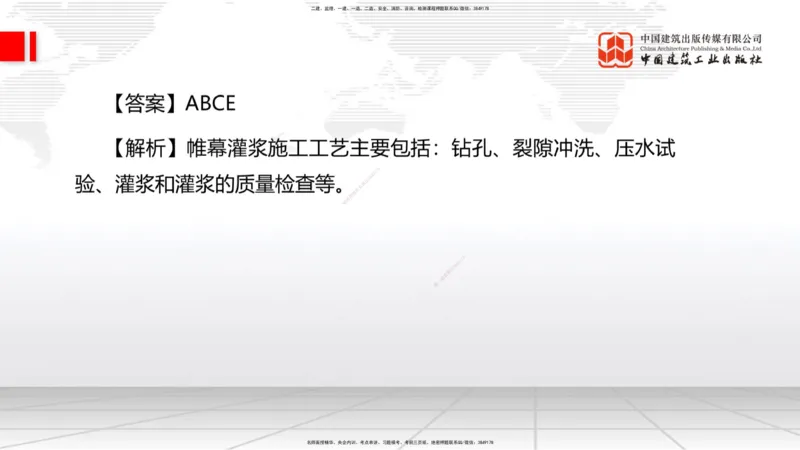 2025一建《水利》月度小灶直播课02（02.27）_2026年一级建造师_2026年一建水利_2025年一建水利SVIP_02-基础精讲✿高端面授✿深度强化_22-水利《月度小灶直播》关梦旋JGS_讲义