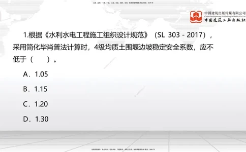 2025一建《水利》月度小灶直播课02（02.27）_2026年一级建造师_2026年一建水利_2025年一建水利SVIP_02-基础精讲✿高端面授✿深度强化_22-水利《月度小灶直播》关梦旋JGS_讲义