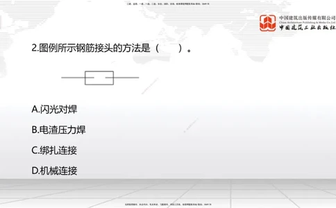 2025一建《水利》月度小灶直播课02（02.27）_2026年一级建造师_2026年一建水利_2025年一建水利SVIP_02-基础精讲✿高端面授✿深度强化_22-水利《月度小灶直播》关梦旋JGS_讲义
