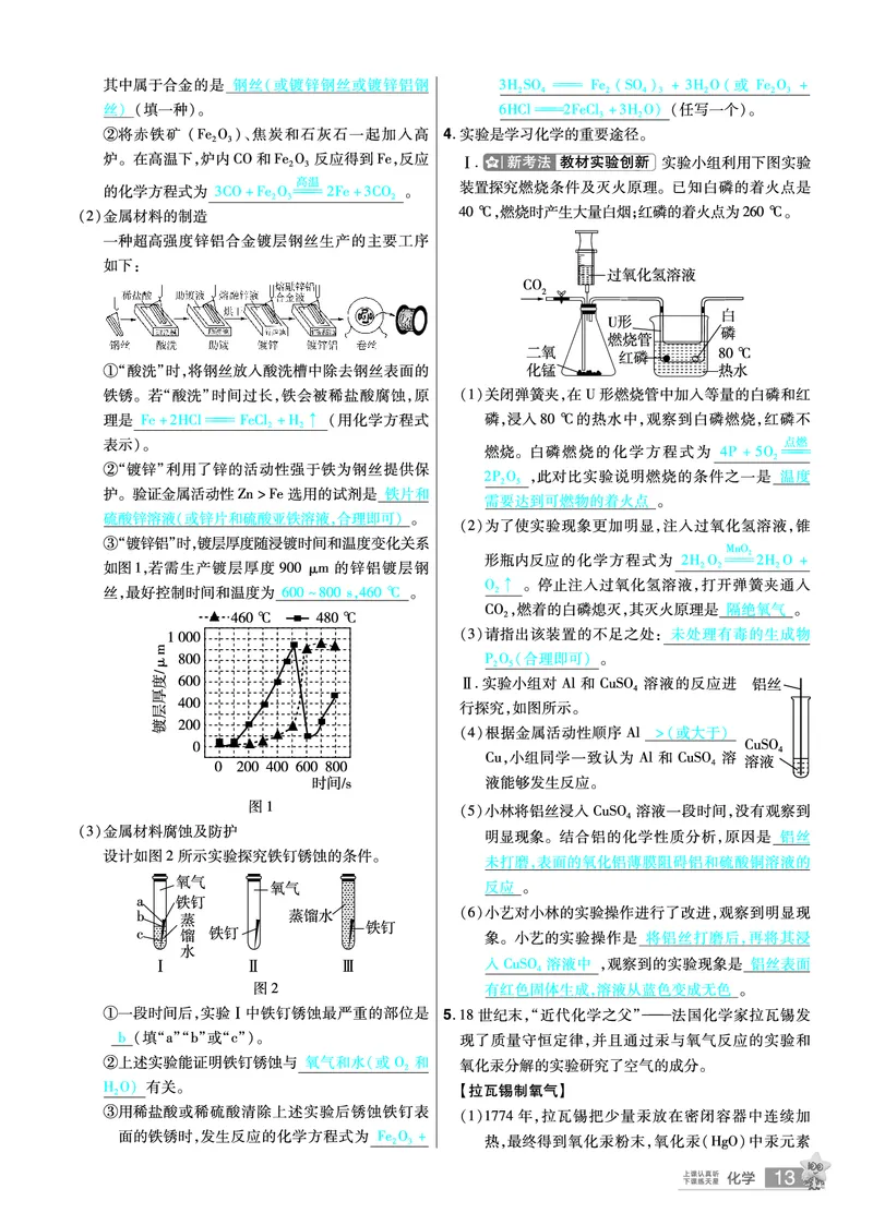 2026《中考化学45套》辽宁题型小卷_2026《中考》数学、英语、物理+化学安徽、河北、河南、山西、辽宁、湖北_2026《中考化学45套》_答案版