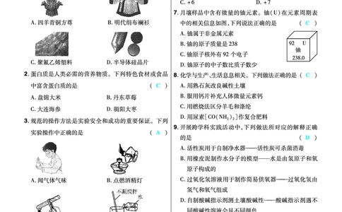 2026《中考化学45套》辽宁题型小卷_2026《中考》数学、英语、物理+化学安徽、河北、河南、山西、辽宁、湖北_2026《中考化学45套》_答案版