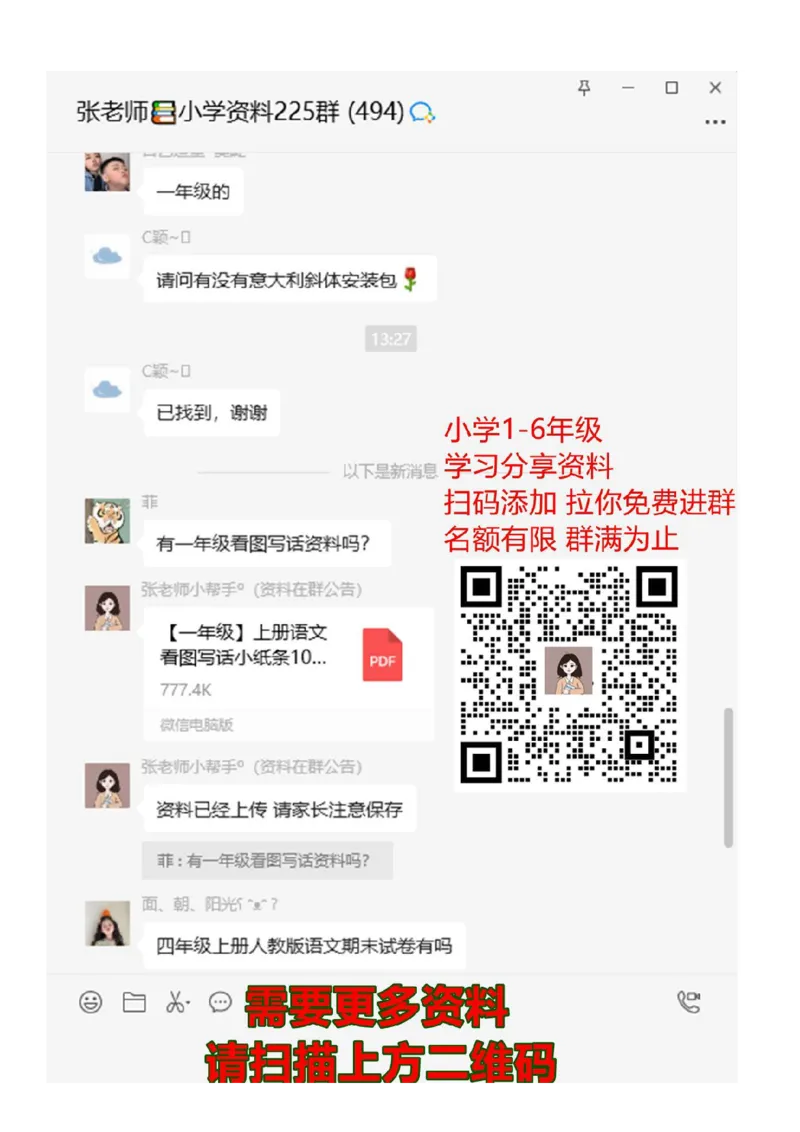 一年级数学解决&ldquo;看图列算式&rdquo;问题的几种类型_一年级上下册资料_小学一年级学习资料-25年更新版_1-03、小学一年级数学上册_人教版_01、知识汇总