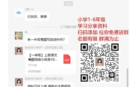 一年级数学解决&ldquo;看图列算式&rdquo;问题的几种类型_一年级上下册资料_小学一年级学习资料-25年更新版_1-03、小学一年级数学上册_人教版_01、知识汇总