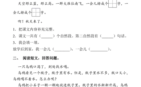 一（上）阅读理解专项练习(1)_一年级上下册资料_一年级上册小红书同款资料_一年级(1)