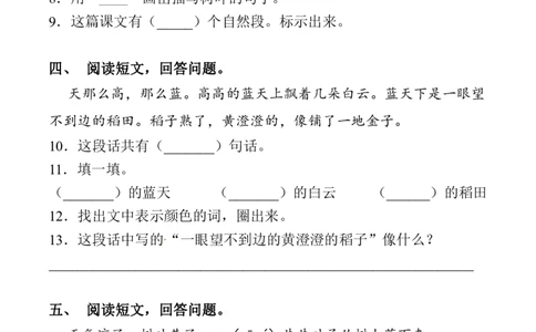 一（上）阅读理解专项练习(1)_一年级上下册资料_一年级上册小红书同款资料_一年级(1)