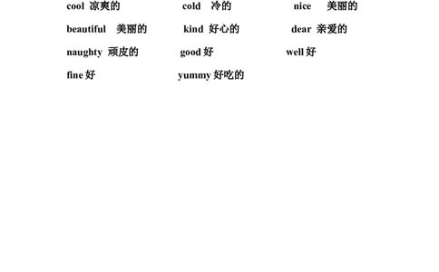 上海小学一、二年级英语单词归类_二年级上下册资料_小学二年级学习资料-25年更新版_2-05、小学二年级英语上册_2-5-1、知识点、测试卷、电子书_沪教版