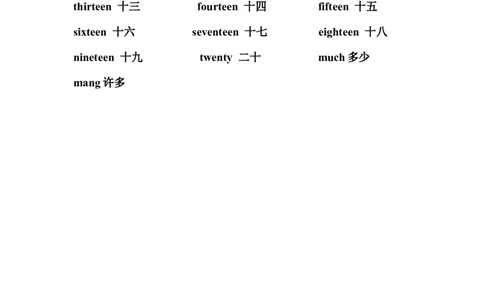 上海小学一、二年级英语单词归类_二年级上下册资料_小学二年级学习资料-25年更新版_2-05、小学二年级英语上册_2-5-1、知识点、测试卷、电子书_沪教版