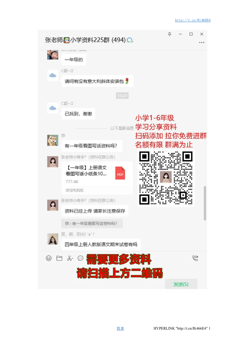 二年级下册数学一课一练-《二时、分、秒》习题2-苏教版_二年级上下册资料_二年级语数英上下册学习资料_3-7-4、小学二年级数学下册_苏教版_2、同步练习