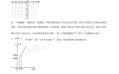 白云区华南师范大学附属太和实验学校2024-2025学年九年级9月月考数学试题_广州九上月考+期中+期末+一模二模+中考真题_九上月考_初三上十月考