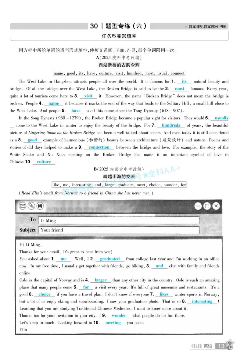 2026《中考英语45套》甘肃题型小卷答案_2026《中考》数学、英语、物理+化学安徽、河北、河南、山西、辽宁、湖北_2026《中考英语45套》全国地方版_2026《中考英语45套》甘肃