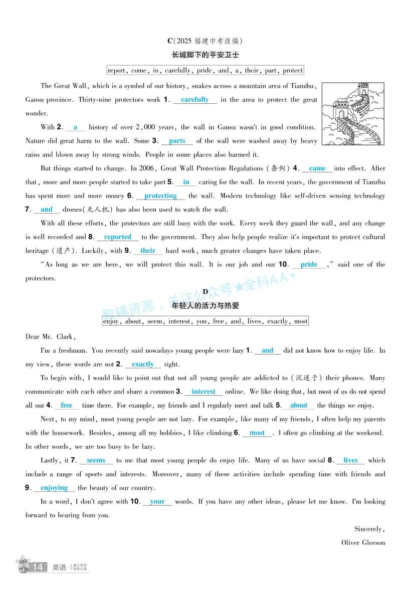 2026《中考英语45套》甘肃题型小卷答案_2026《中考》数学、英语、物理+化学安徽、河北、河南、山西、辽宁、湖北_2026《中考英语45套》全国地方版_2026《中考英语45套》甘肃
