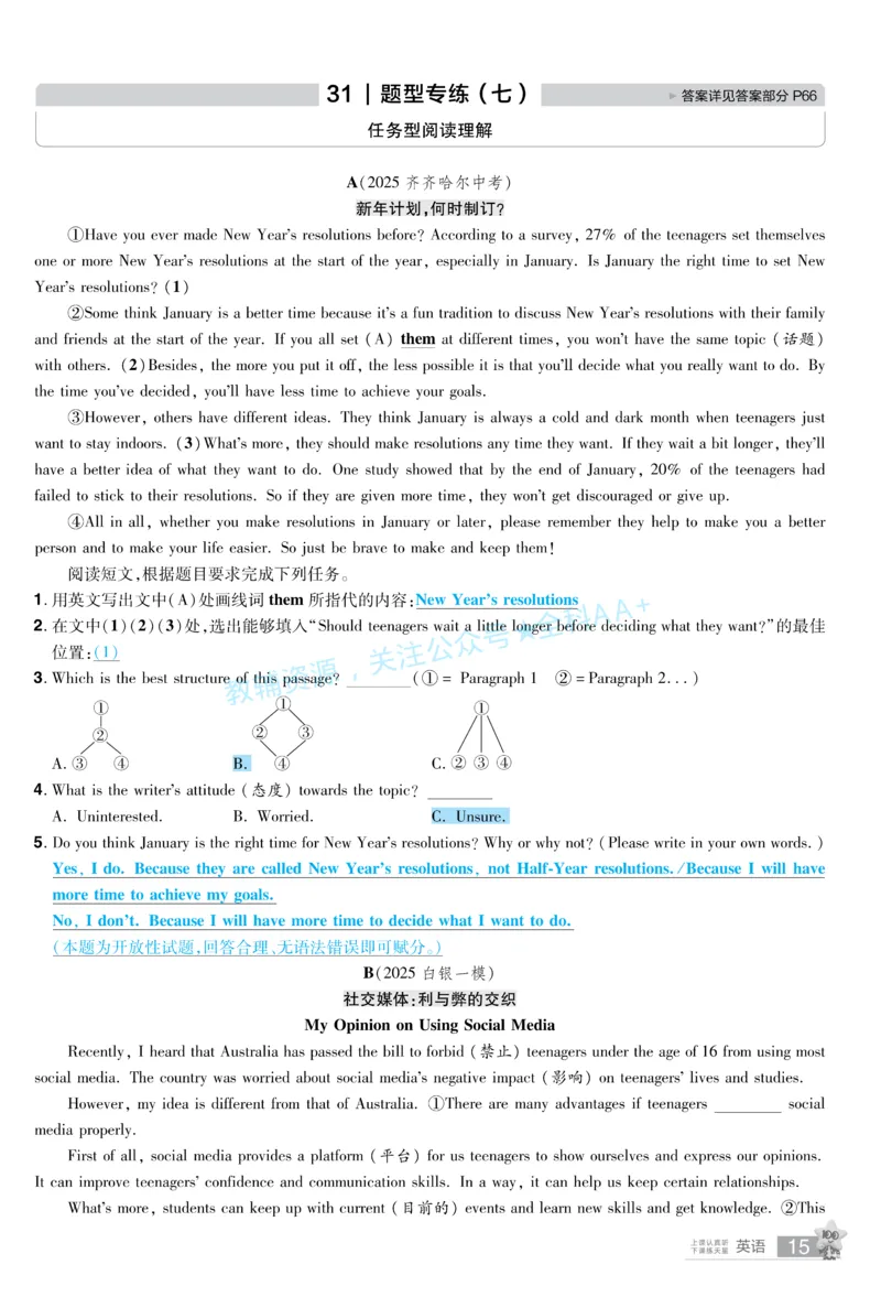2026《中考英语45套》甘肃题型小卷答案_2026《中考》数学、英语、物理+化学安徽、河北、河南、山西、辽宁、湖北_2026《中考英语45套》全国地方版_2026《中考英语45套》甘肃