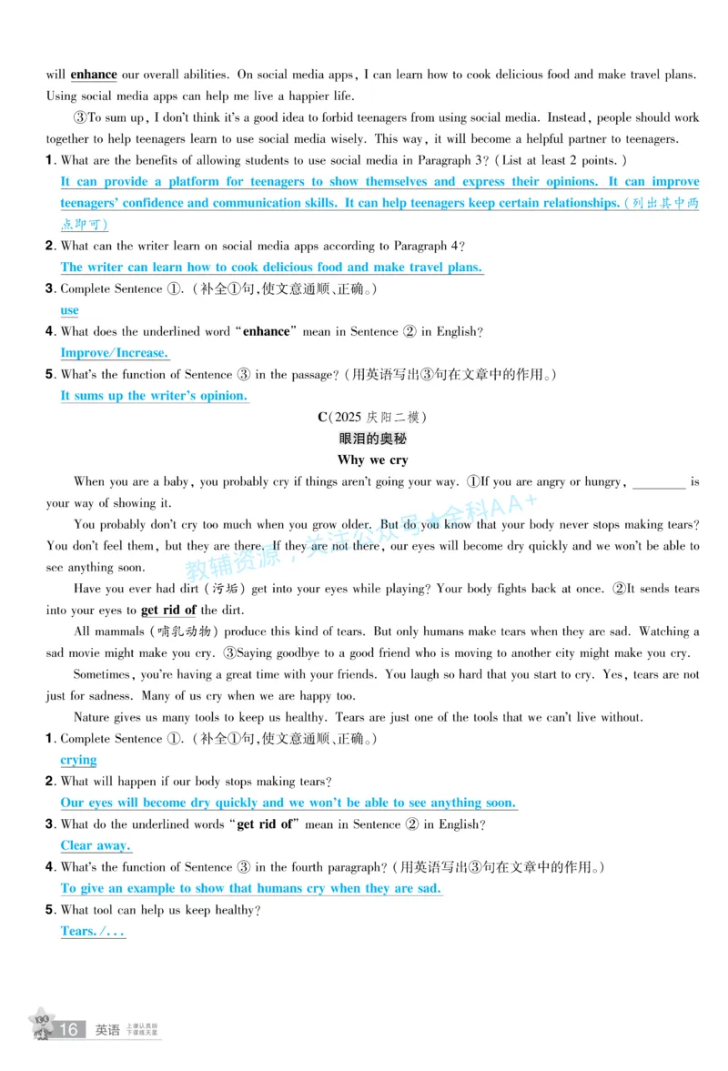 2026《中考英语45套》甘肃题型小卷答案_2026《中考》数学、英语、物理+化学安徽、河北、河南、山西、辽宁、湖北_2026《中考英语45套》全国地方版_2026《中考英语45套》甘肃