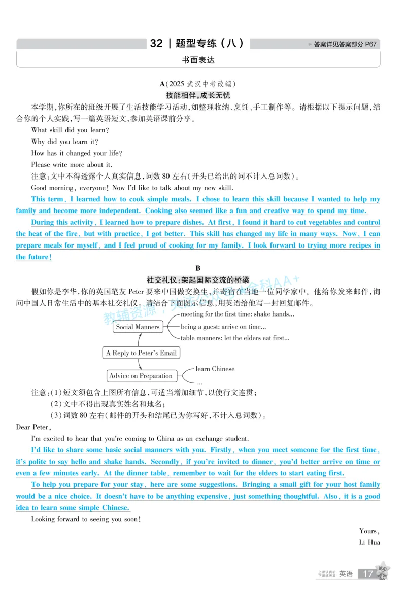 2026《中考英语45套》甘肃题型小卷答案_2026《中考》数学、英语、物理+化学安徽、河北、河南、山西、辽宁、湖北_2026《中考英语45套》全国地方版_2026《中考英语45套》甘肃