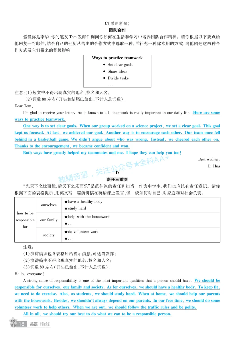 2026《中考英语45套》甘肃题型小卷答案_2026《中考》数学、英语、物理+化学安徽、河北、河南、山西、辽宁、湖北_2026《中考英语45套》全国地方版_2026《中考英语45套》甘肃