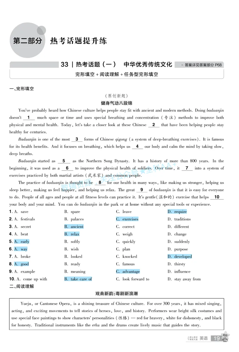 2026《中考英语45套》甘肃题型小卷答案_2026《中考》数学、英语、物理+化学安徽、河北、河南、山西、辽宁、湖北_2026《中考英语45套》全国地方版_2026《中考英语45套》甘肃