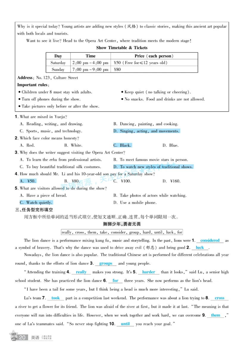 2026《中考英语45套》甘肃题型小卷答案_2026《中考》数学、英语、物理+化学安徽、河北、河南、山西、辽宁、湖北_2026《中考英语45套》全国地方版_2026《中考英语45套》甘肃