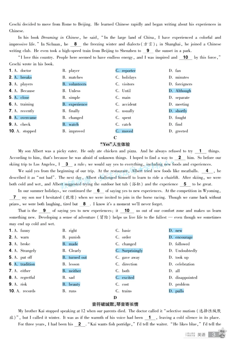2026《中考英语45套》甘肃题型小卷答案_2026《中考》数学、英语、物理+化学安徽、河北、河南、山西、辽宁、湖北_2026《中考英语45套》全国地方版_2026《中考英语45套》甘肃