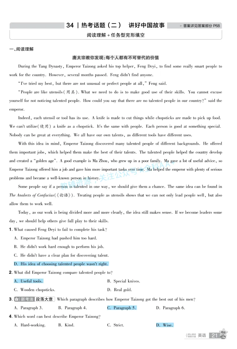 2026《中考英语45套》甘肃题型小卷答案_2026《中考》数学、英语、物理+化学安徽、河北、河南、山西、辽宁、湖北_2026《中考英语45套》全国地方版_2026《中考英语45套》甘肃