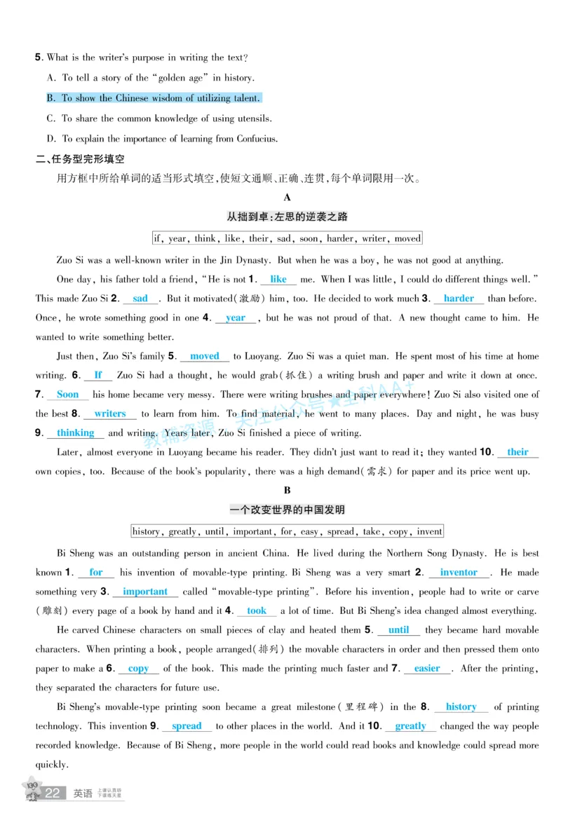 2026《中考英语45套》甘肃题型小卷答案_2026《中考》数学、英语、物理+化学安徽、河北、河南、山西、辽宁、湖北_2026《中考英语45套》全国地方版_2026《中考英语45套》甘肃