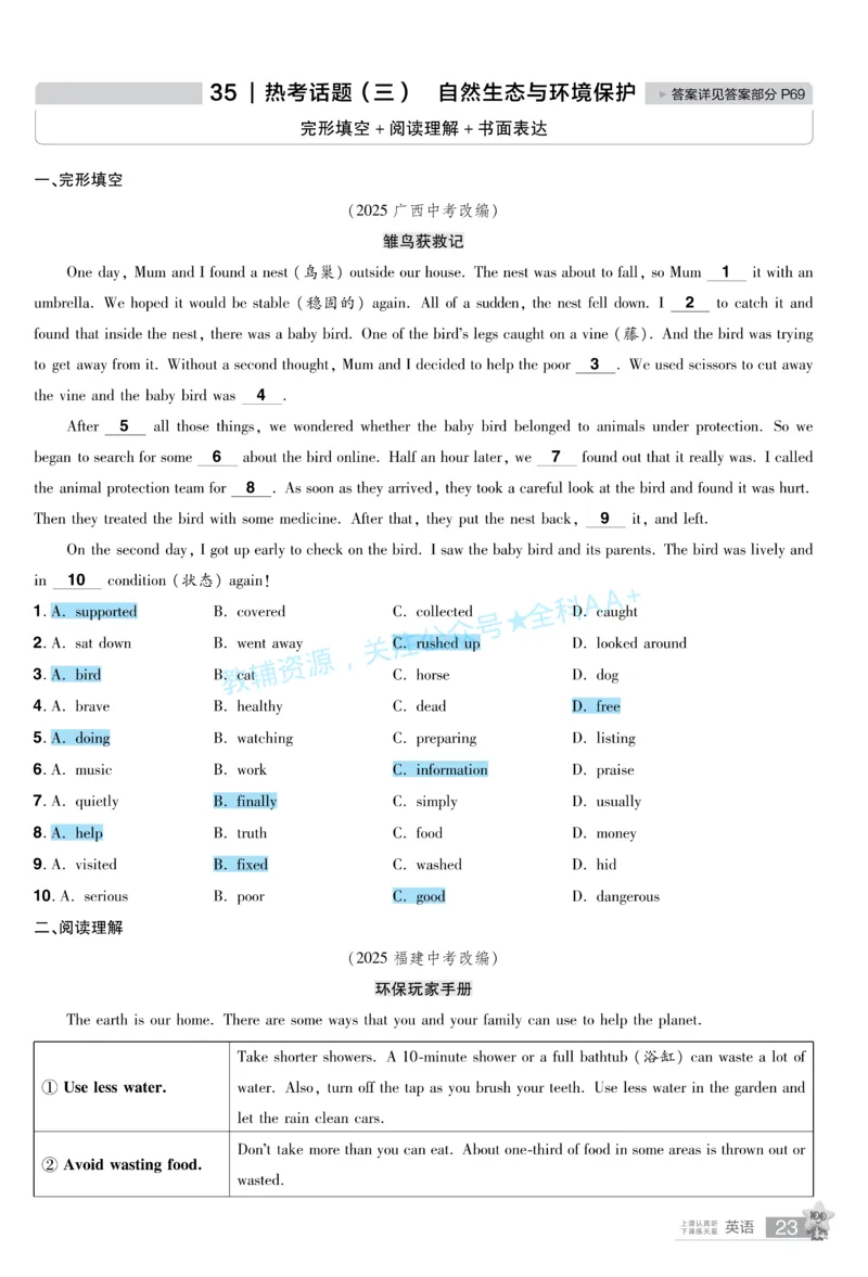 2026《中考英语45套》甘肃题型小卷答案_2026《中考》数学、英语、物理+化学安徽、河北、河南、山西、辽宁、湖北_2026《中考英语45套》全国地方版_2026《中考英语45套》甘肃