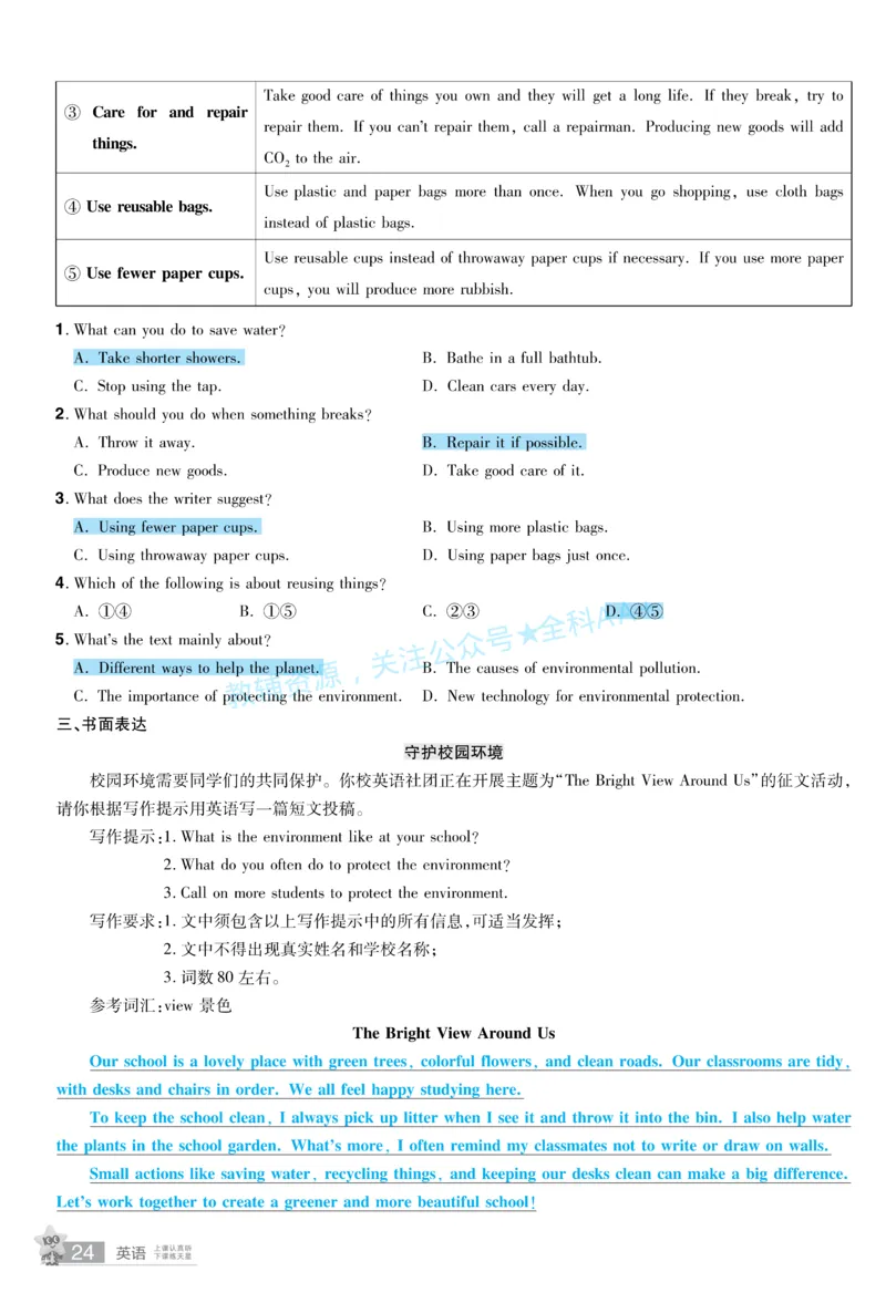 2026《中考英语45套》甘肃题型小卷答案_2026《中考》数学、英语、物理+化学安徽、河北、河南、山西、辽宁、湖北_2026《中考英语45套》全国地方版_2026《中考英语45套》甘肃