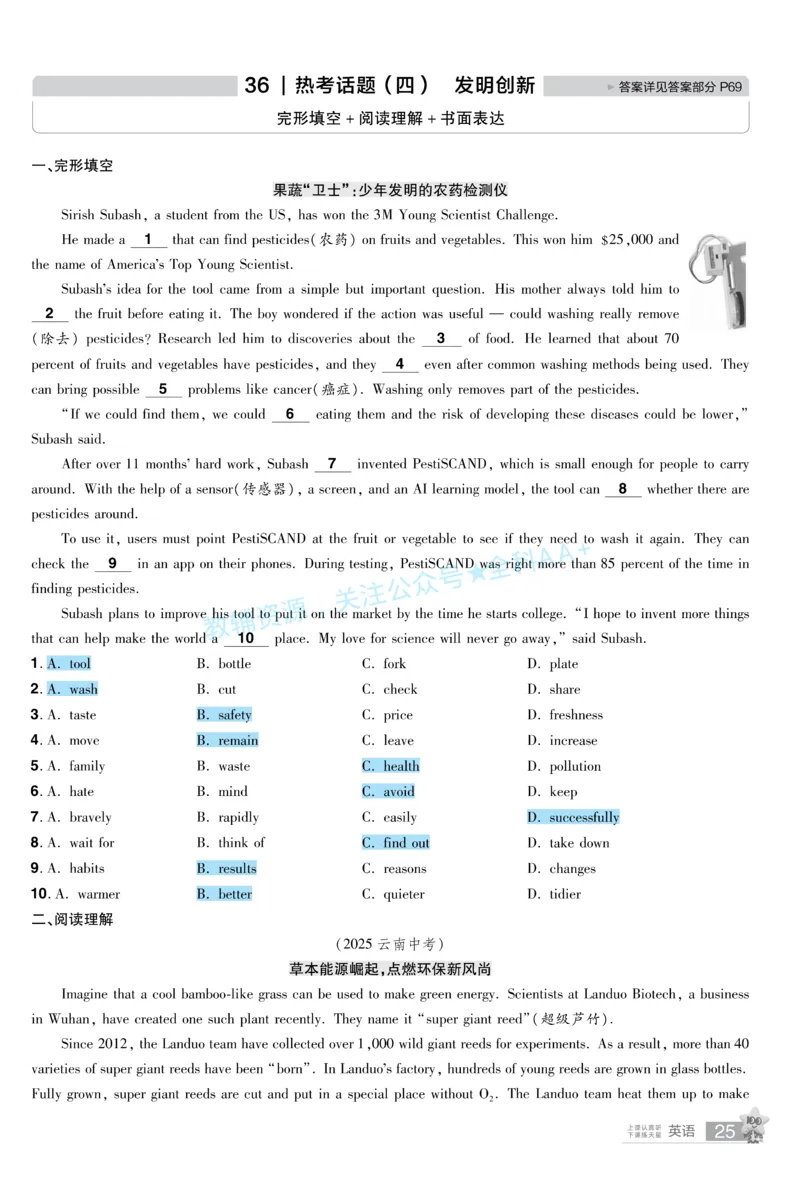 2026《中考英语45套》甘肃题型小卷答案_2026《中考》数学、英语、物理+化学安徽、河北、河南、山西、辽宁、湖北_2026《中考英语45套》全国地方版_2026《中考英语45套》甘肃