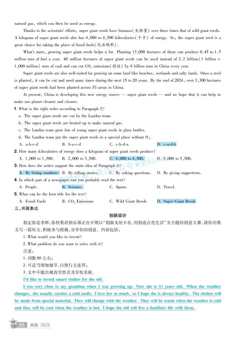 2026《中考英语45套》甘肃题型小卷答案_2026《中考》数学、英语、物理+化学安徽、河北、河南、山西、辽宁、湖北_2026《中考英语45套》全国地方版_2026《中考英语45套》甘肃