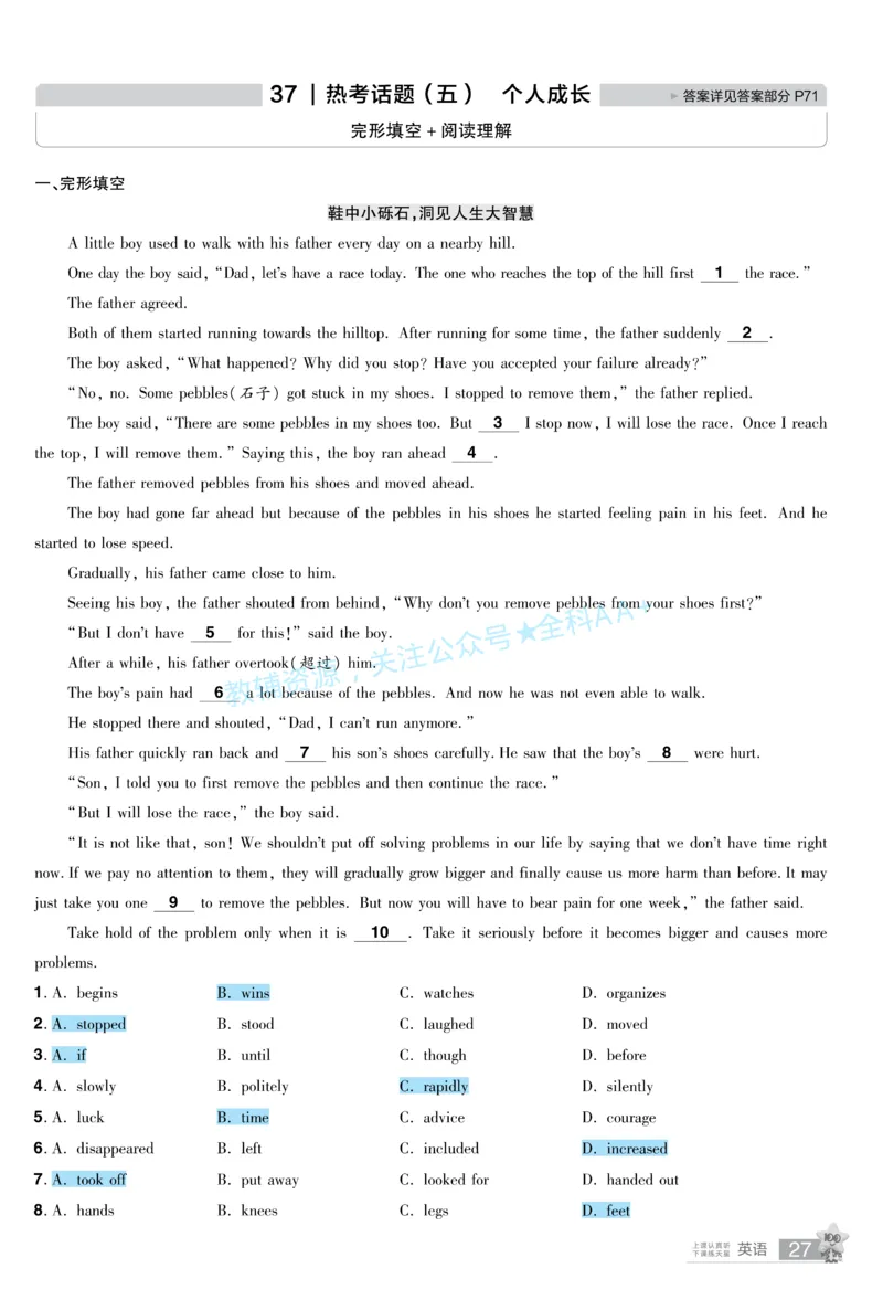 2026《中考英语45套》甘肃题型小卷答案_2026《中考》数学、英语、物理+化学安徽、河北、河南、山西、辽宁、湖北_2026《中考英语45套》全国地方版_2026《中考英语45套》甘肃