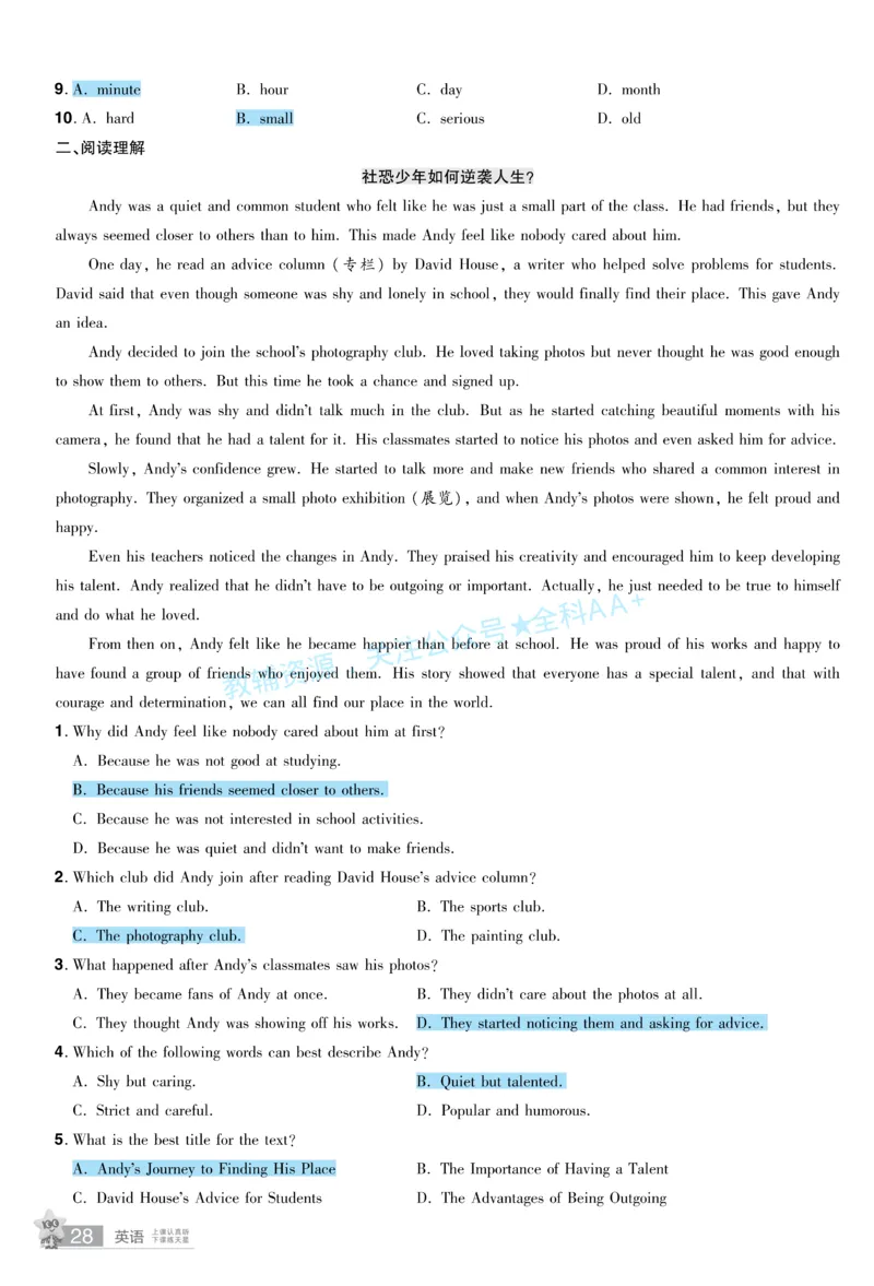 2026《中考英语45套》甘肃题型小卷答案_2026《中考》数学、英语、物理+化学安徽、河北、河南、山西、辽宁、湖北_2026《中考英语45套》全国地方版_2026《中考英语45套》甘肃