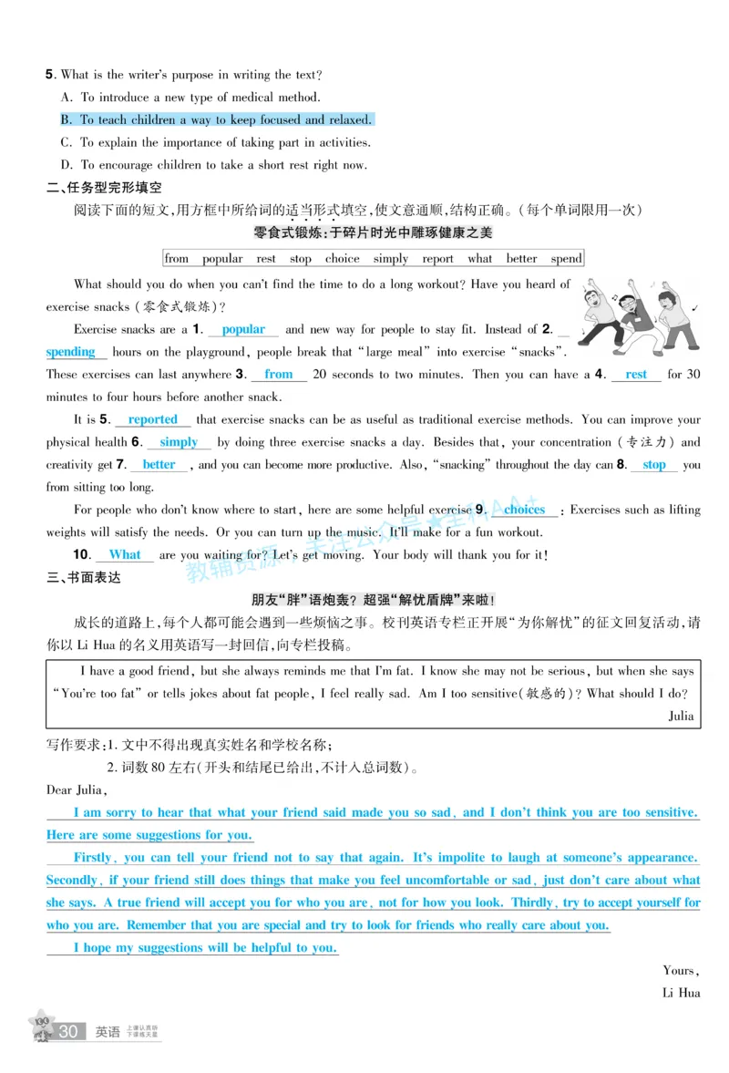 2026《中考英语45套》甘肃题型小卷答案_2026《中考》数学、英语、物理+化学安徽、河北、河南、山西、辽宁、湖北_2026《中考英语45套》全国地方版_2026《中考英语45套》甘肃