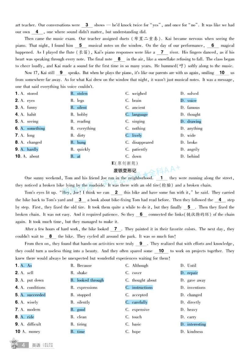 2026《中考英语45套》甘肃题型小卷答案_2026《中考》数学、英语、物理+化学安徽、河北、河南、山西、辽宁、湖北_2026《中考英语45套》全国地方版_2026《中考英语45套》甘肃