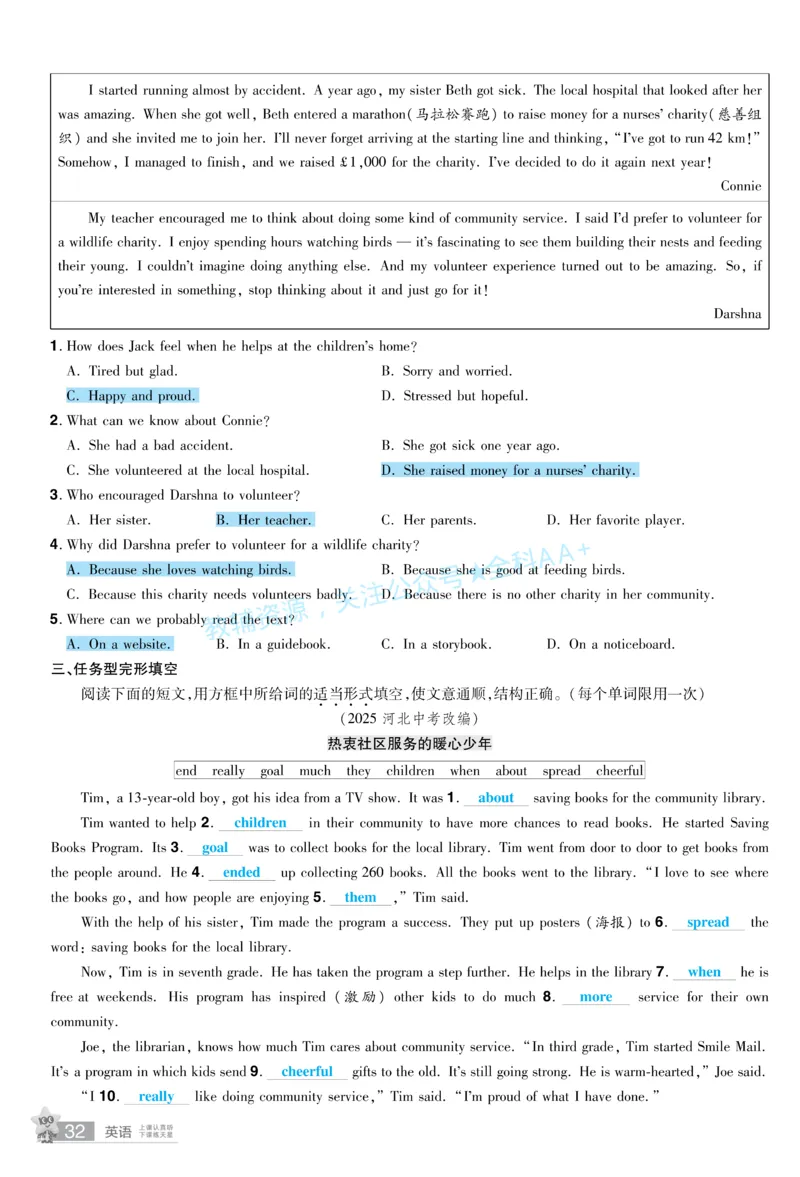 2026《中考英语45套》甘肃题型小卷答案_2026《中考》数学、英语、物理+化学安徽、河北、河南、山西、辽宁、湖北_2026《中考英语45套》全国地方版_2026《中考英语45套》甘肃