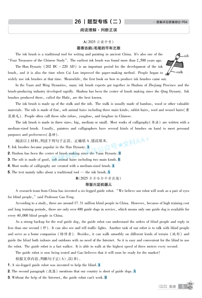 2026《中考英语45套》甘肃题型小卷答案_2026《中考》数学、英语、物理+化学安徽、河北、河南、山西、辽宁、湖北_2026《中考英语45套》全国地方版_2026《中考英语45套》甘肃