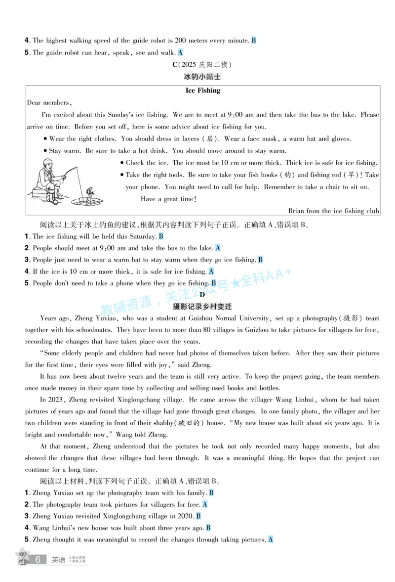2026《中考英语45套》甘肃题型小卷答案_2026《中考》数学、英语、物理+化学安徽、河北、河南、山西、辽宁、湖北_2026《中考英语45套》全国地方版_2026《中考英语45套》甘肃