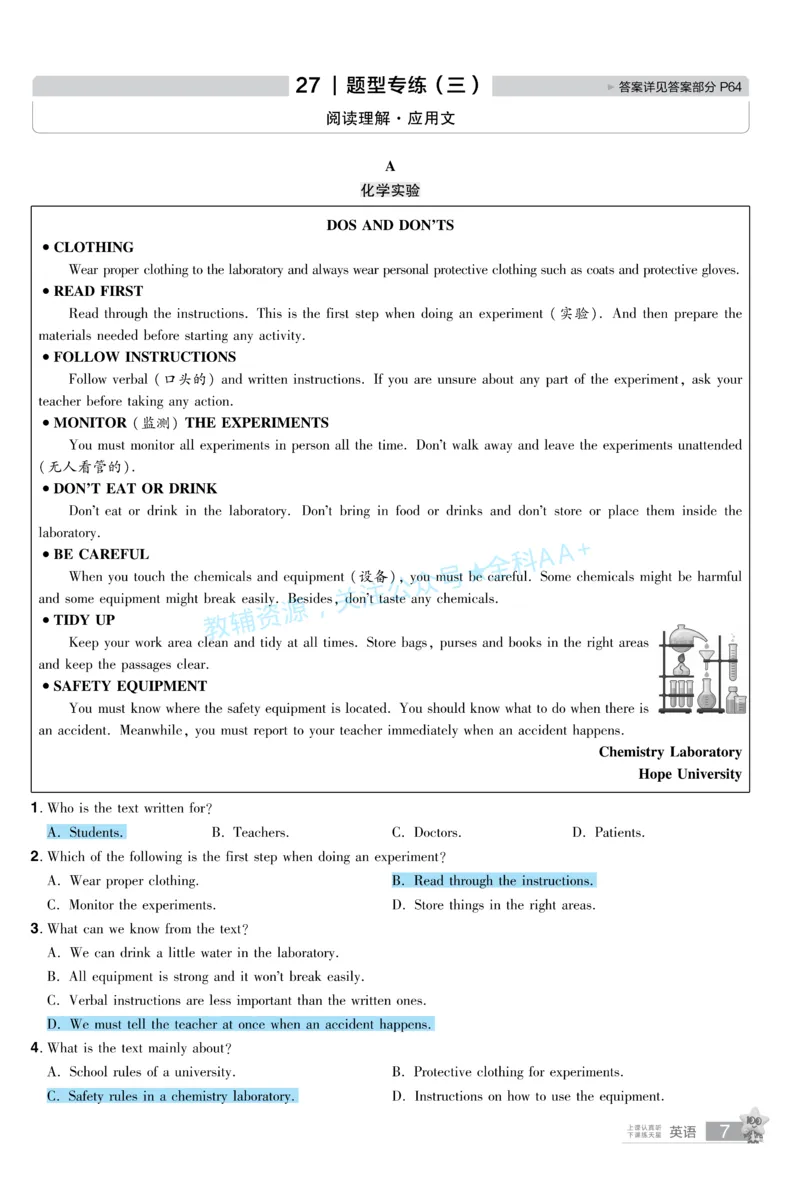 2026《中考英语45套》甘肃题型小卷答案_2026《中考》数学、英语、物理+化学安徽、河北、河南、山西、辽宁、湖北_2026《中考英语45套》全国地方版_2026《中考英语45套》甘肃