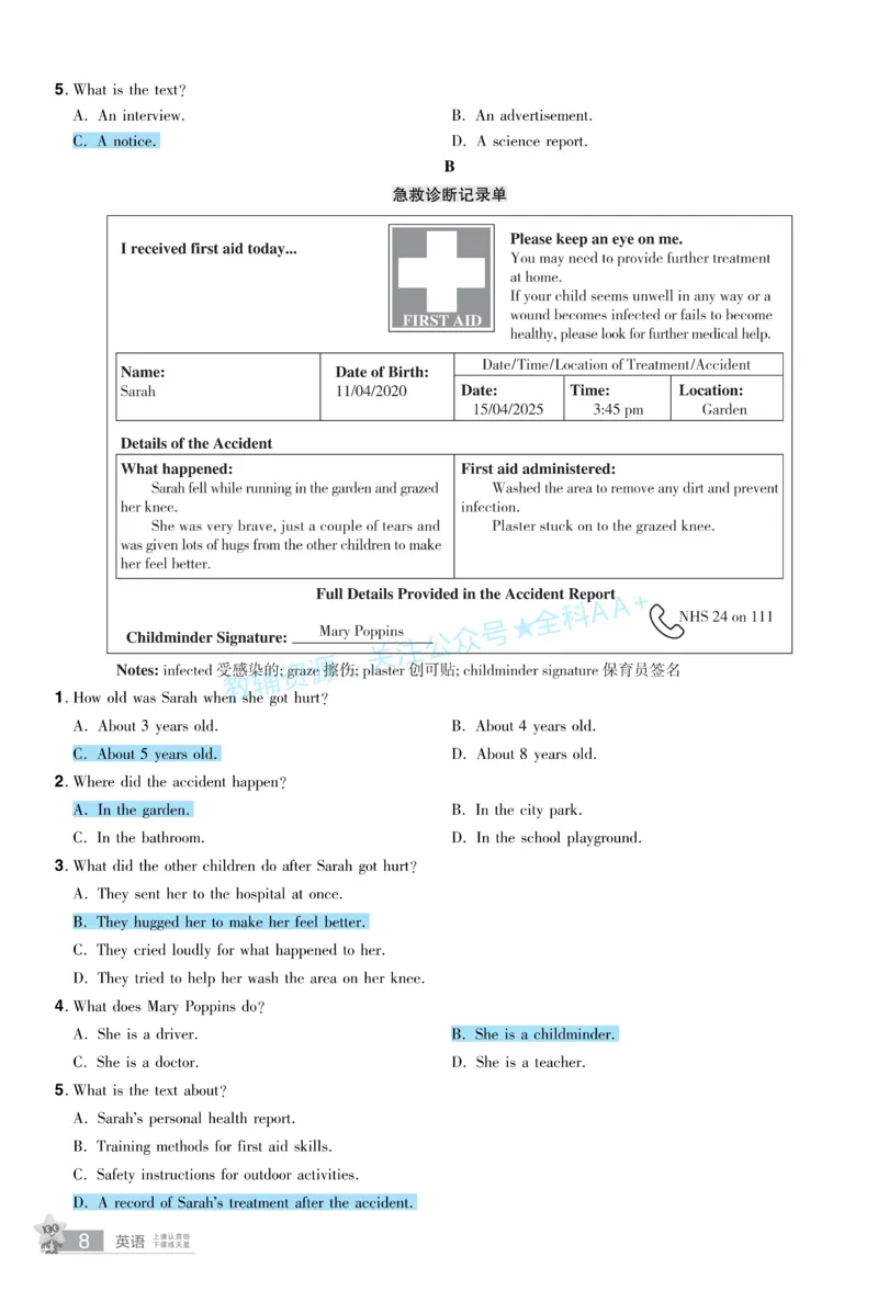 2026《中考英语45套》甘肃题型小卷答案_2026《中考》数学、英语、物理+化学安徽、河北、河南、山西、辽宁、湖北_2026《中考英语45套》全国地方版_2026《中考英语45套》甘肃