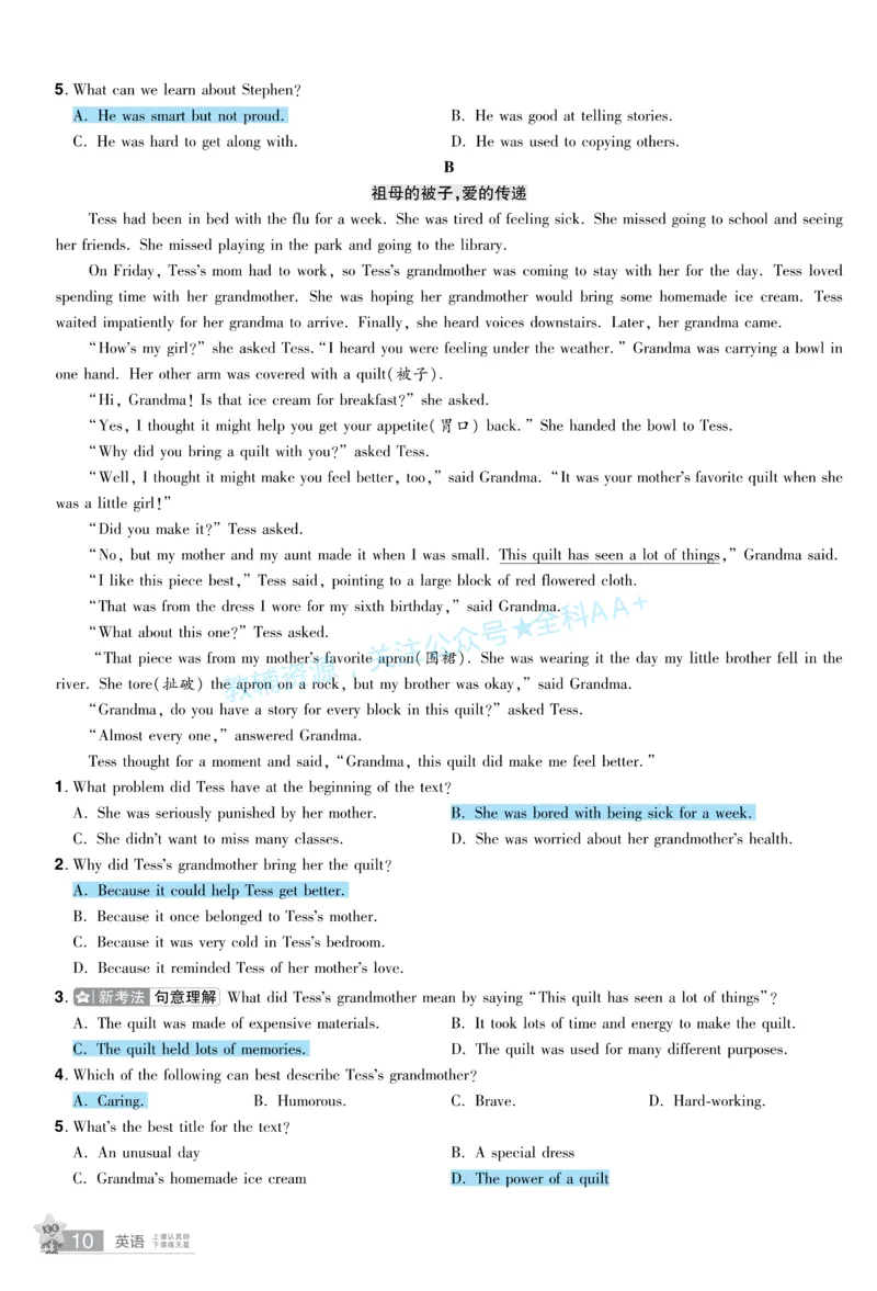 2026《中考英语45套》甘肃题型小卷答案_2026《中考》数学、英语、物理+化学安徽、河北、河南、山西、辽宁、湖北_2026《中考英语45套》全国地方版_2026《中考英语45套》甘肃