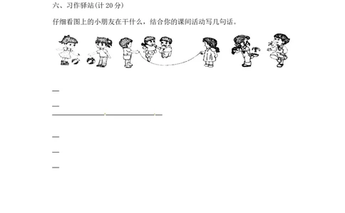 一年级上册语文期末夺冠金卷1（部编版含答案）_一年级语文上册（统编版）_老课标资料_期末试卷_Word文档