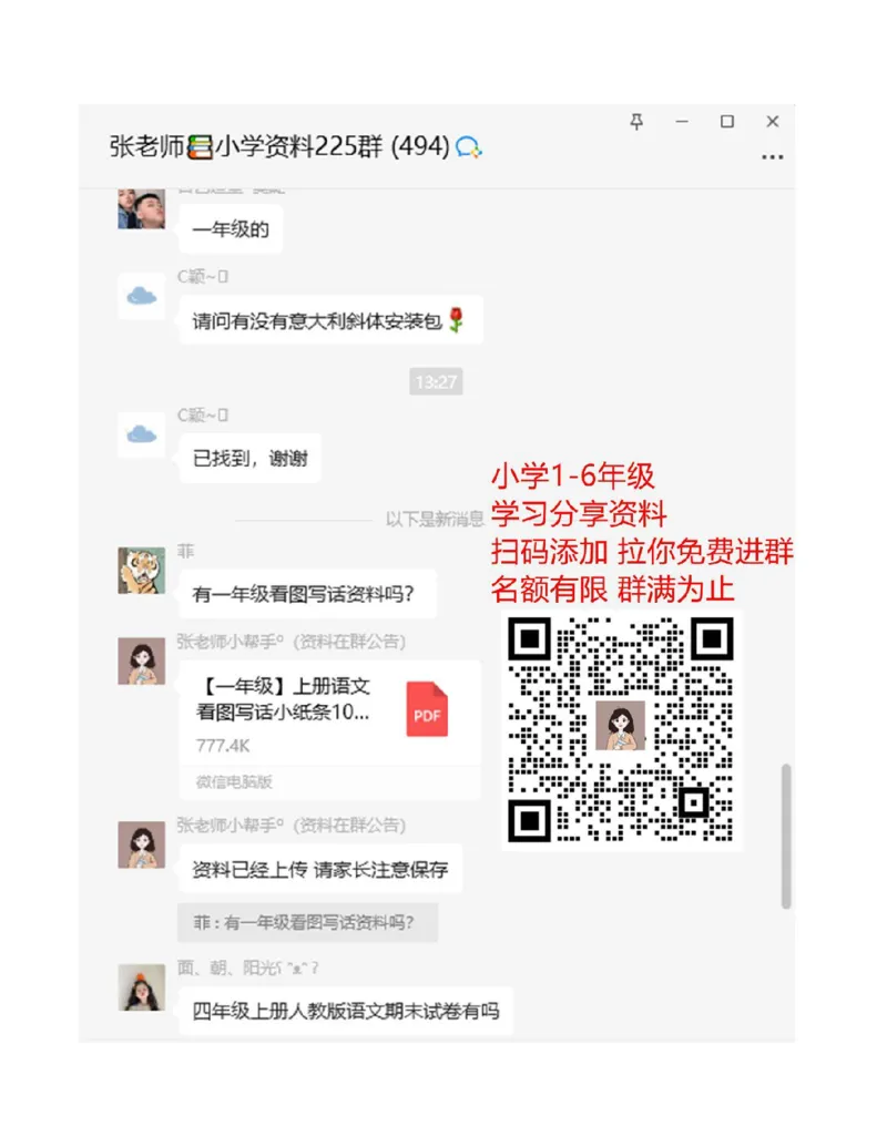 一（上）语文：必考课内阅读题(含答案)_一年级上下册资料_小学一年级学习资料-25年更新版_1-01、小学一年级语文上册_08、专项练习_阅读专项