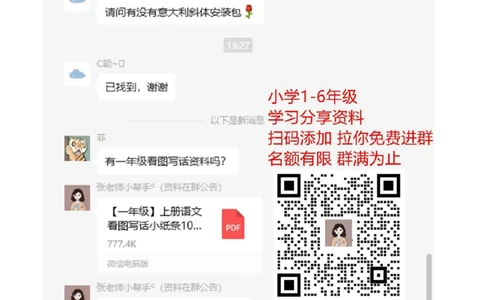 一（上）语文：必考课内阅读题(含答案)_一年级上下册资料_小学一年级学习资料-25年更新版_1-01、小学一年级语文上册_08、专项练习_阅读专项