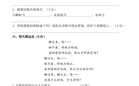 一（上）语文：必考课内阅读题(含答案)_一年级上下册资料_小学一年级学习资料-25年更新版_1-01、小学一年级语文上册_08、专项练习_阅读专项