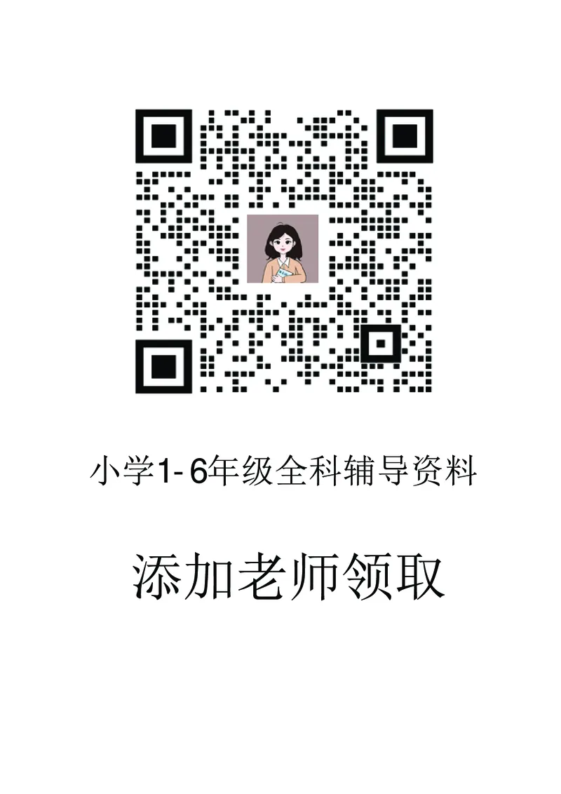 一（上）数学人教版预习《全册预习卡》RJ_一年级上下册资料_一年级上册小红书同款资料_一年级(1)