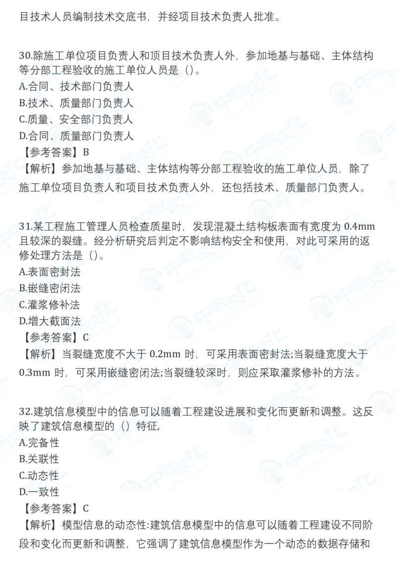 2025一建管理真题卷-完整版-V51_2026年一建法规_2025一建真题答案